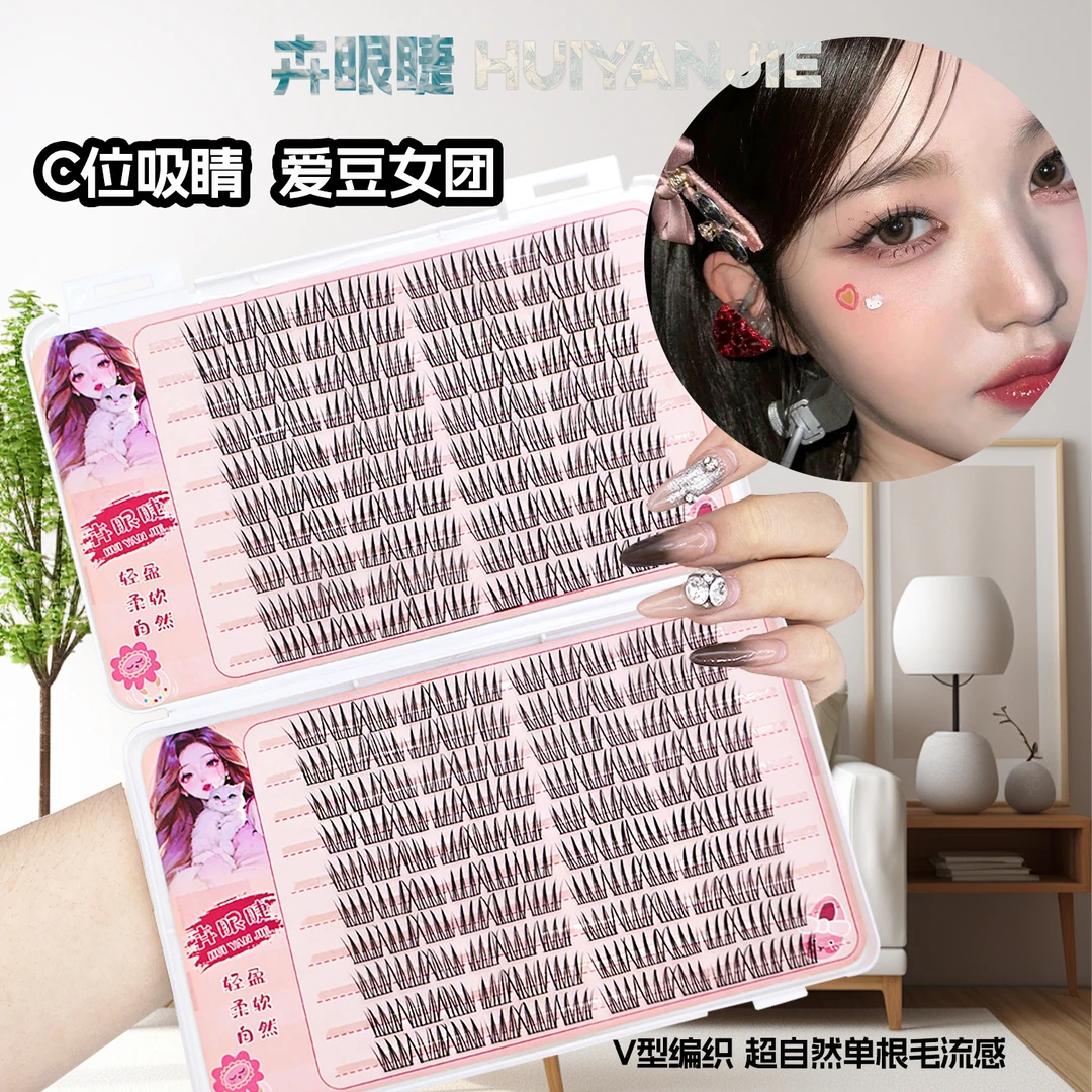 卉眼睫多排超自然假柔软睫毛睫毛书仿真爱豆狐狸犬小白猫野兔单簇