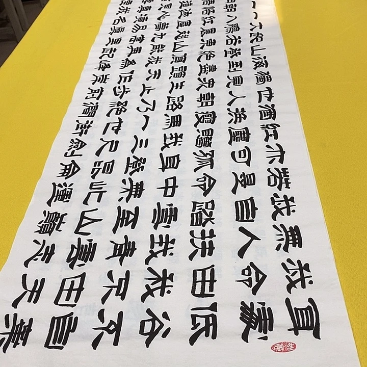 书法青云志隶书王老师汉王