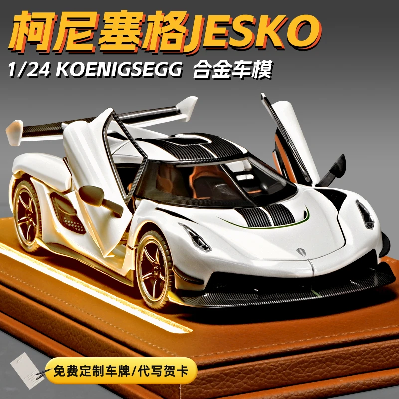 生日礼物柯尼塞格合金回力玩具车汽车模型摆件收藏超级跑车男孩