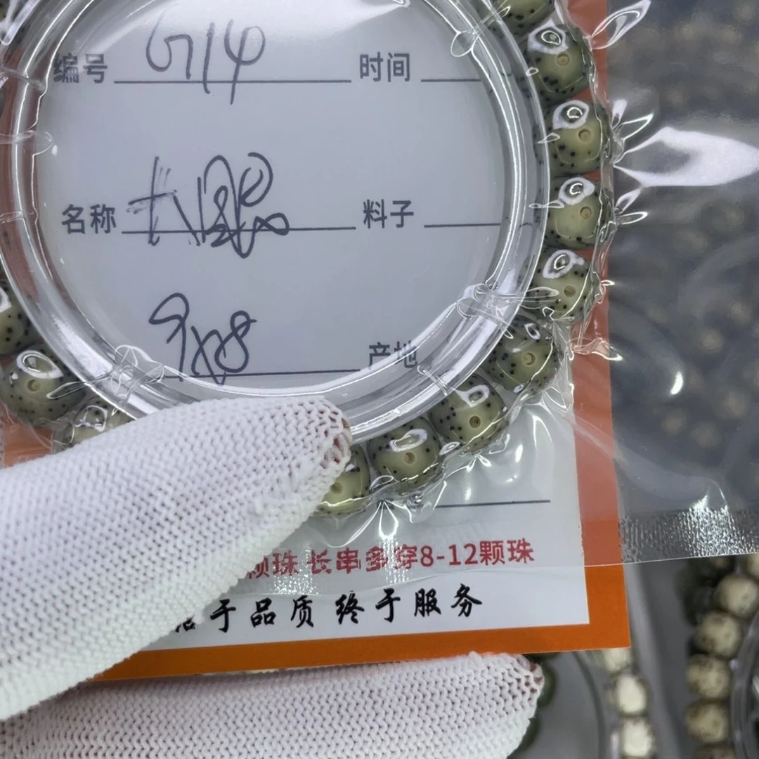星月菩提手串名***取G大眼