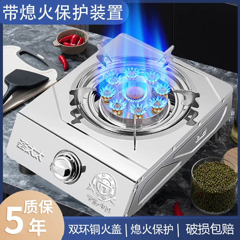 小型煤气灶家用单灶台式液化气燃气灶节能猛火灶老式熄火单炉具