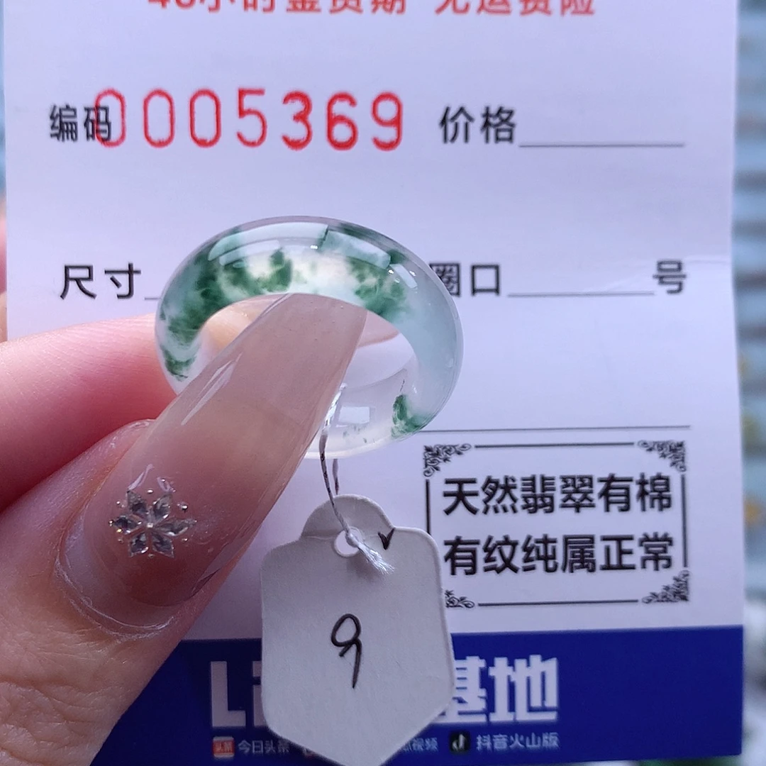 未镶嵌戒指翡翠天然