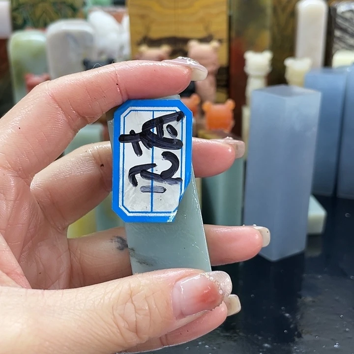 青田石见*混合各种石