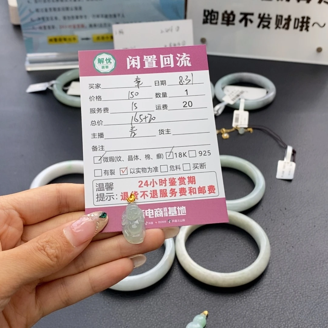 颈饰18K金镶嵌翡翠幸*欣
