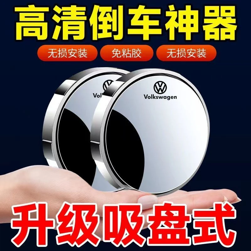 汽车倒车神器小圆镜后视360度全景盲区辅助反光带logo吸盘式推荐