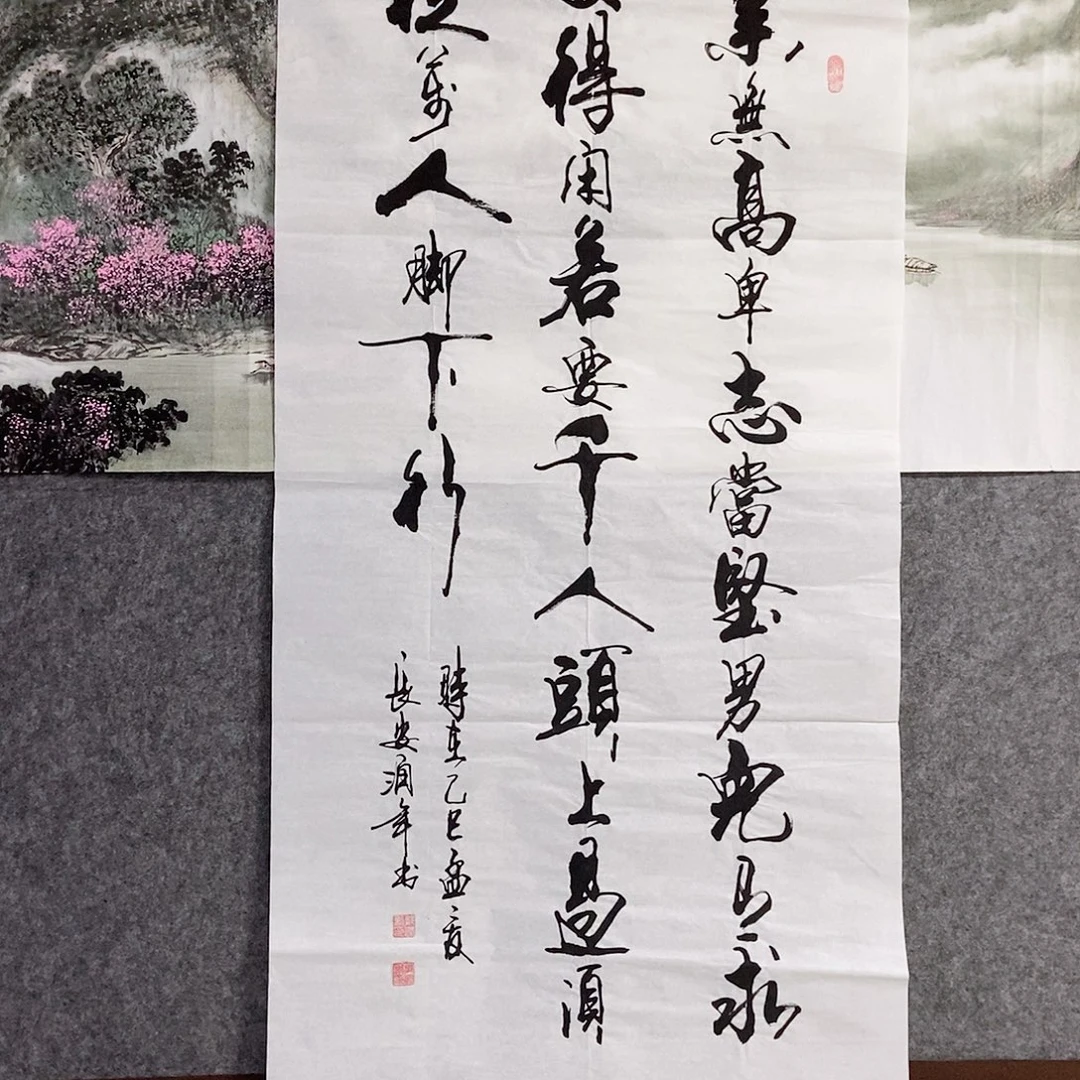 书法老师书画作品