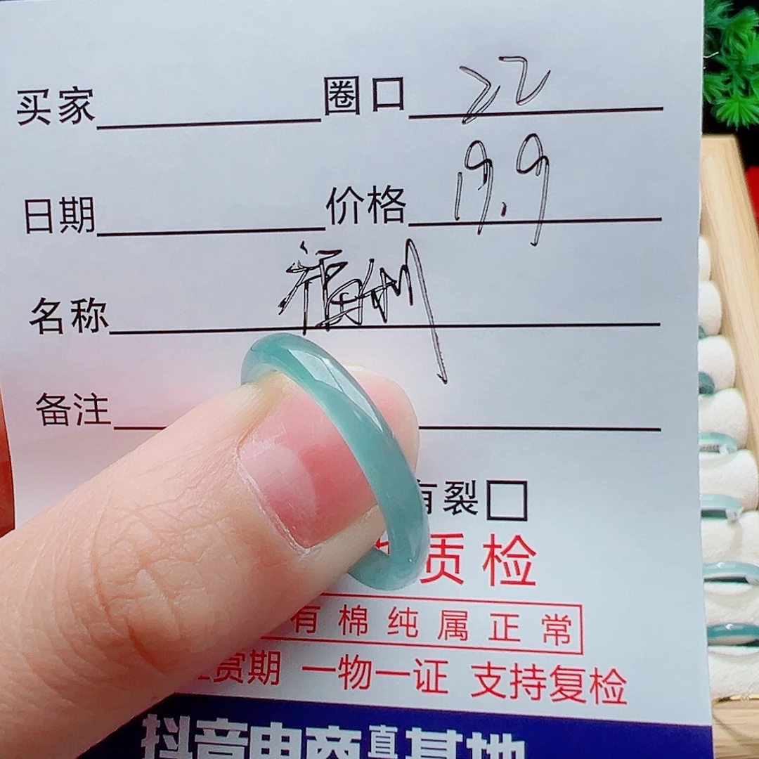 小***媛翡翠未镶嵌戒指天然