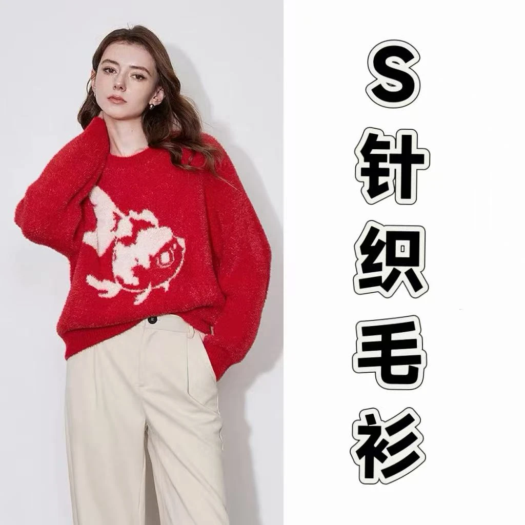 101-S150时尚集合针织【1号店】