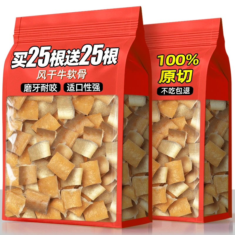 狗狗零食风干牛软骨磨牙棒磨牙解馋含软骨素小中大型犬训练奖励