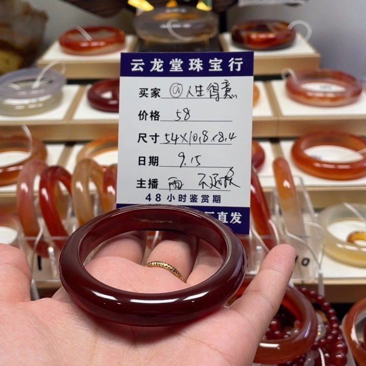 手镯玛瑙/玉髓未镶嵌