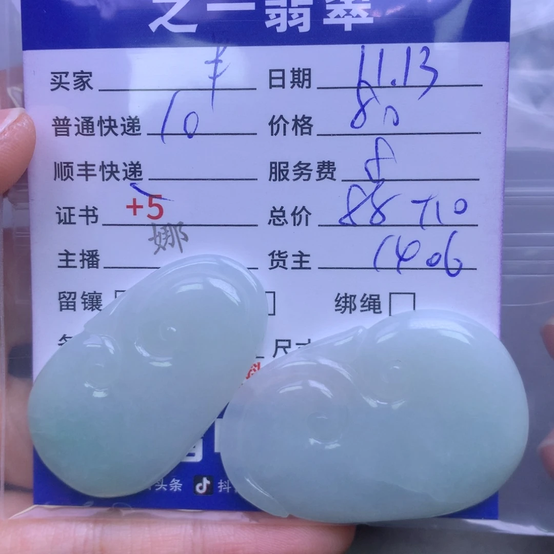 颈饰未镶嵌翡翠半*儿