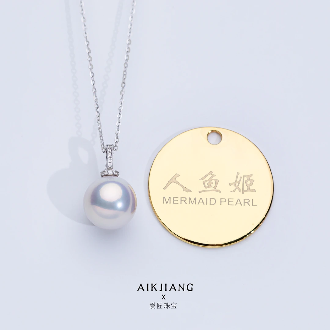 AIKJIANG/爱匠【白总】人鱼姬淡水珍珠万能扣吊坠11-12mm S925银链