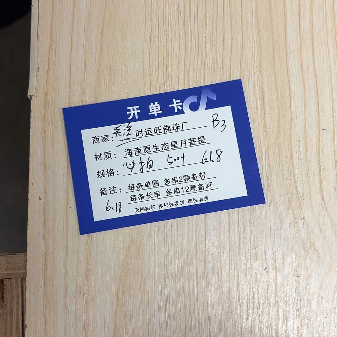 星月菩提吊坠B3