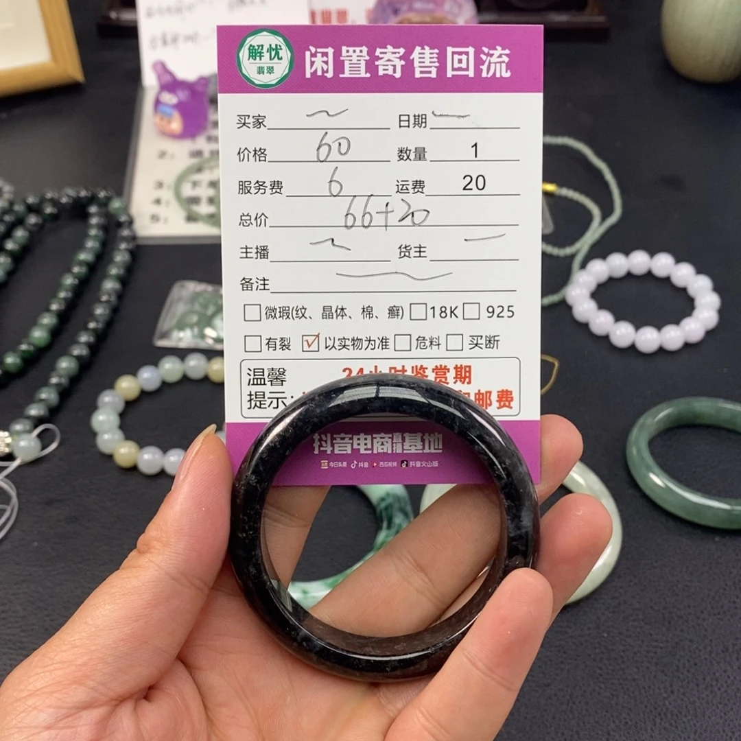 翡翠手镯未镶嵌双**车