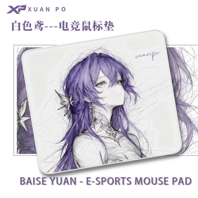 玄珀电竞自研电竞级防水二次元鼠标垫细面FPS三角洲无畏契约滑垫