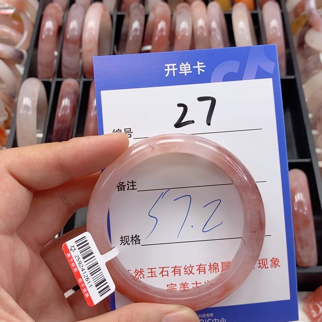 石英质玉（金丝玉）未镶嵌手镯