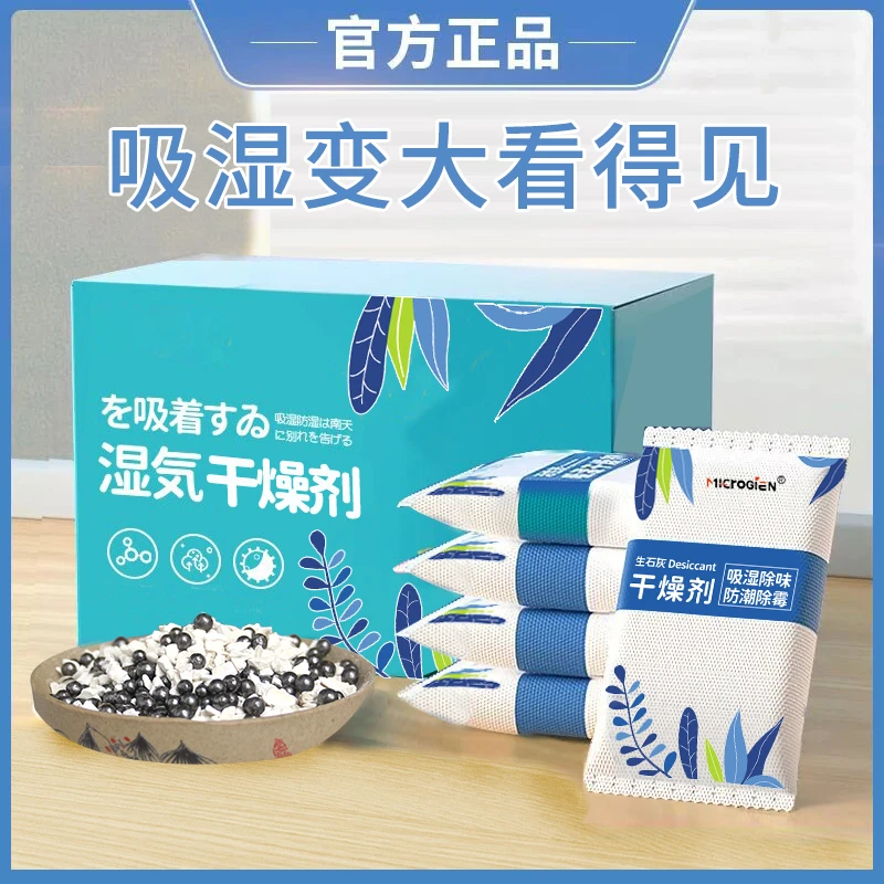 【回南天必备】家用生石灰干燥剂防潮除湿袋房间衣柜吸湿防霉宿舍车