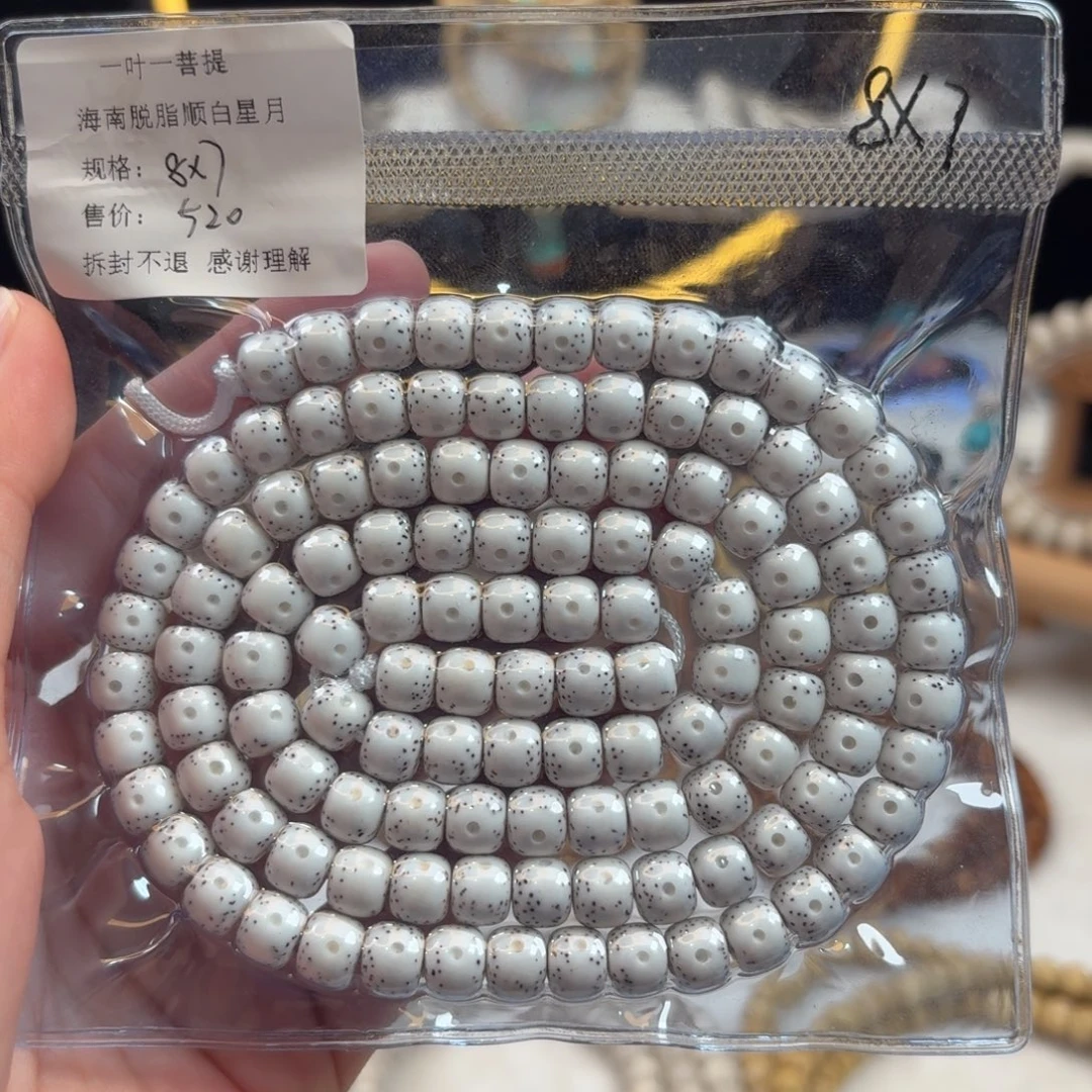 明***天星月菩提吊坠星月脱脂