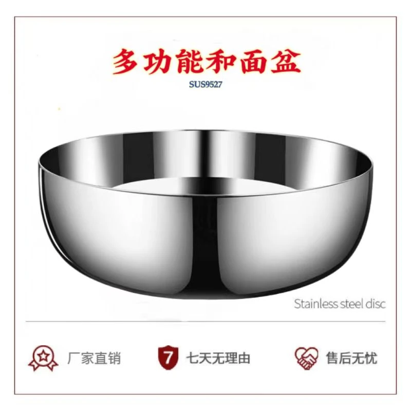 DCYC-316L不锈钢厨房和面盆汤盆揉面洗菜火锅盆