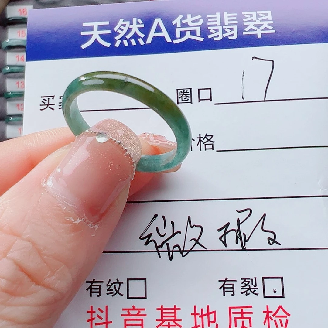 翡翠戒指未镶嵌戒圈