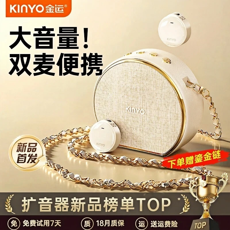 【新款小蜜蜂】扩音器金运无线领夹式教师专用上课麦克风大音量喇叭