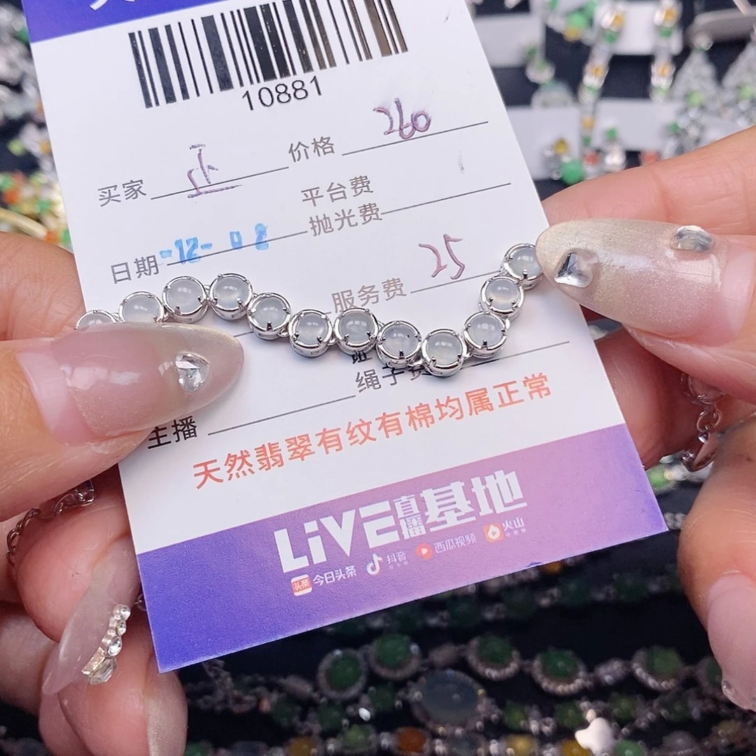 正***雪定制翡翠未镶嵌翡翠