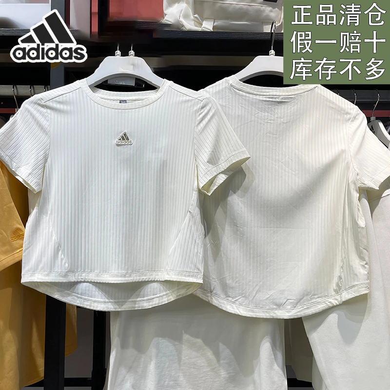 阿迪达斯女子新款户外百搭针织舒适运动休闲服圆领短袖官方正品