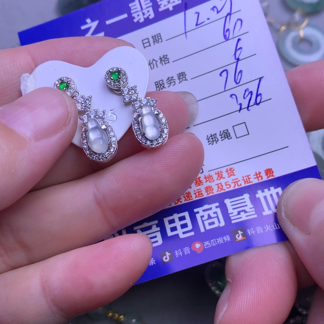 颈饰未镶嵌翡翠A*鳕