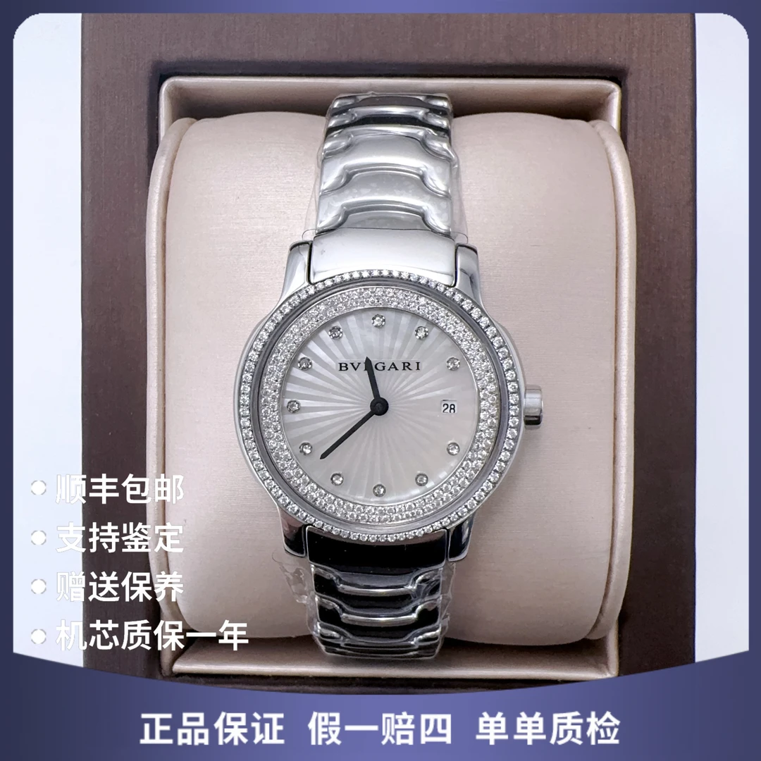 99新 BVLGARI/宝格丽 宝格丽24138石英后钻赠表带赠手链