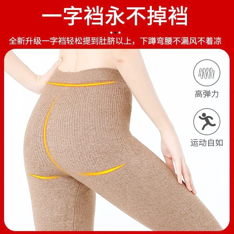 保暖裤加厚中老年东北保暖裤