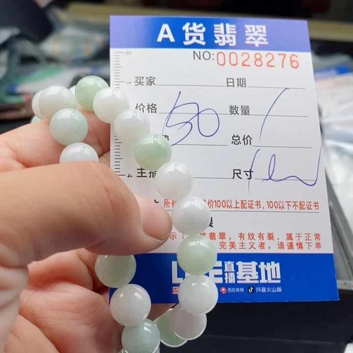 未镶嵌手链翡翠多样性