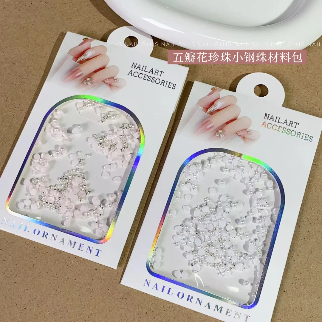 SYHS美甲五瓣花珍珠小钢珠材料包美甲饰品立体指装饰品
