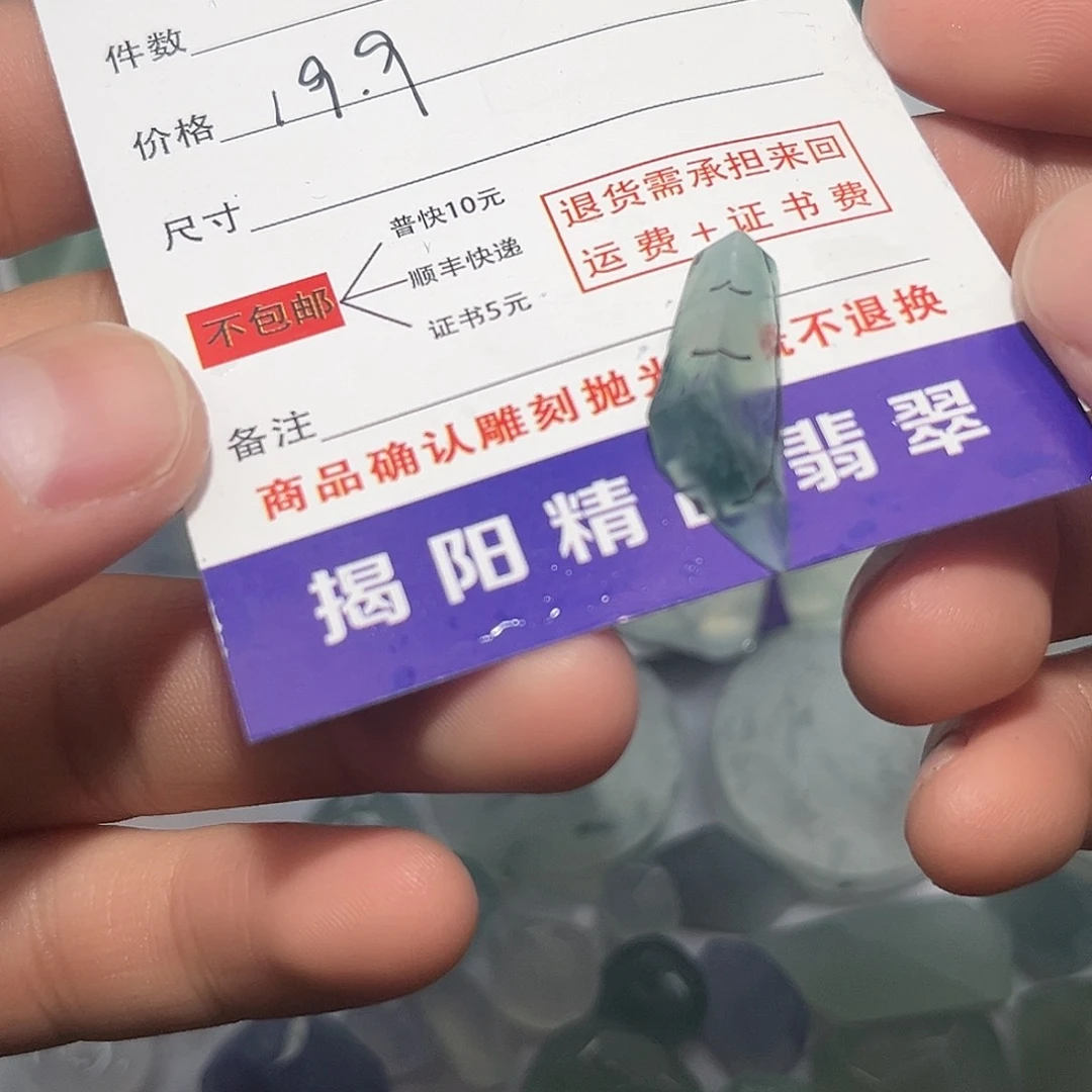 吉***祥翡翠未镶嵌颈饰6778