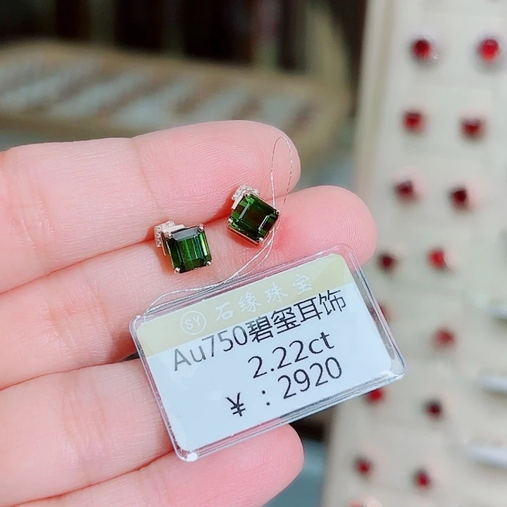 碧玺耳钉18K金镶嵌云****2.22