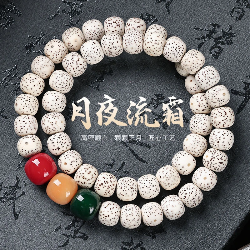 然星月双圈手串A384