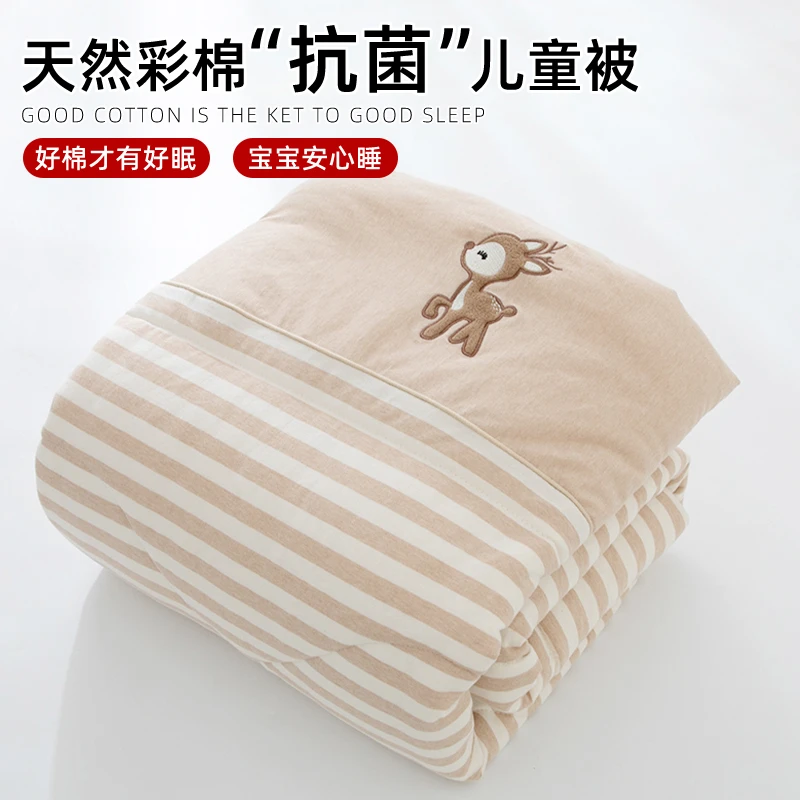 彩棉天竺棉抗菌儿童被婴幼儿新生儿幼儿园春秋SJ-1520（非棉花芯）