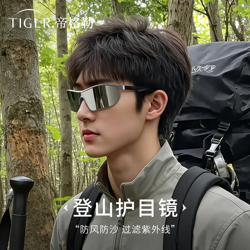 帝格勒户外登山防风防紫外线护目镜男公路跑步自行车骑行太阳眼镜
