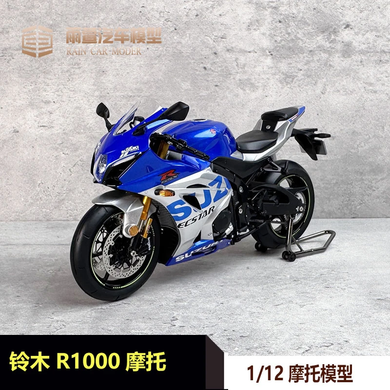 LCD 1/12 SUZUKI铃木 R1000 合金摩托车跑车模型