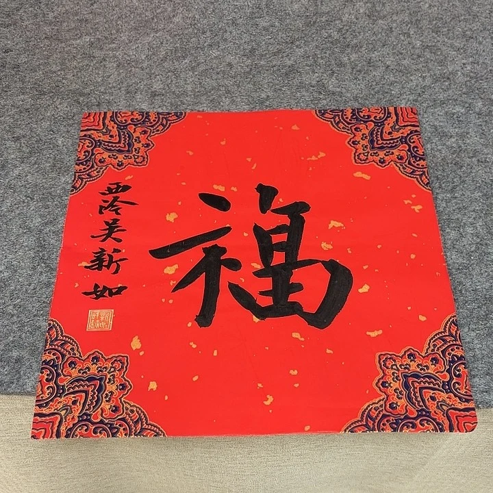 ****）书法老师书法作品