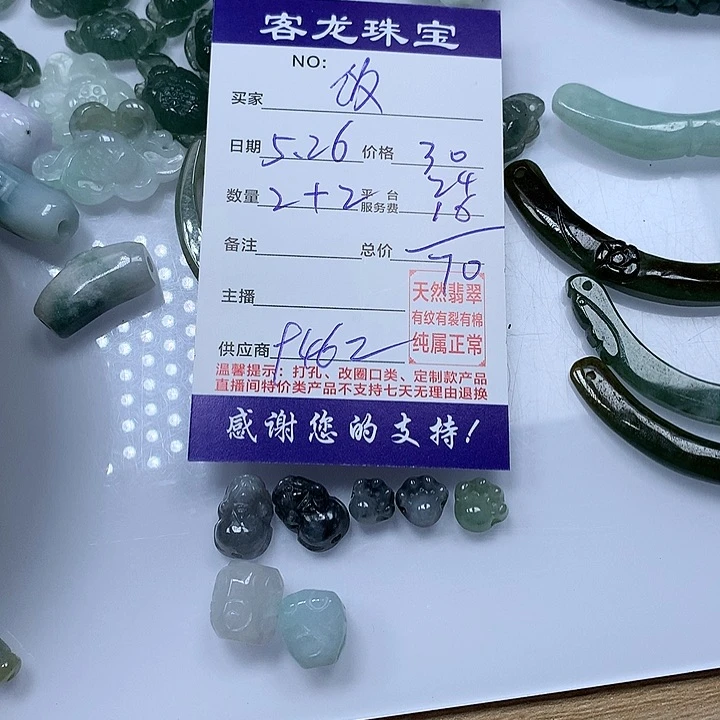 翡翠未镶嵌颈饰饭*饱
