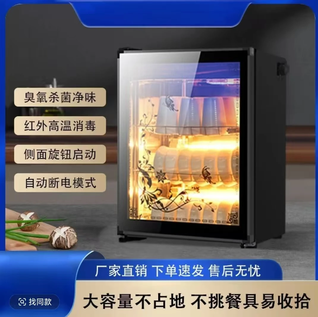 2025消毒柜家用小型消毒碗筷柜商用立式台式桌面饭店保洁柜厨房