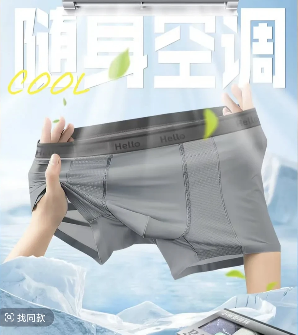 一亩地 DK小熊空调裤 莫代尔男士内裤 丝滑凉爽透气 1333