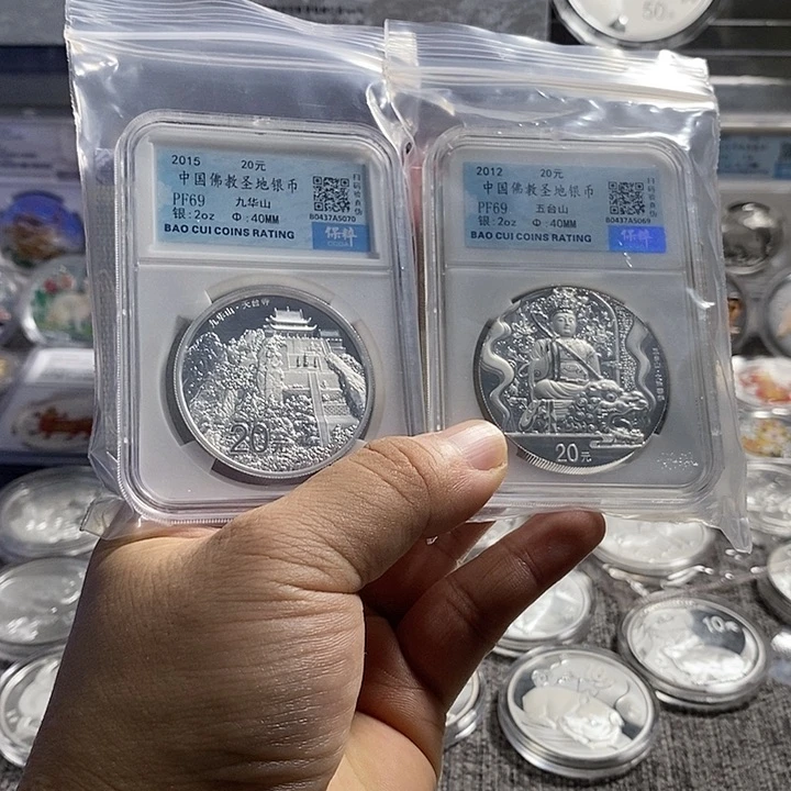 纯银西**爷评级69分带证书12年五台山+15年九华山银币