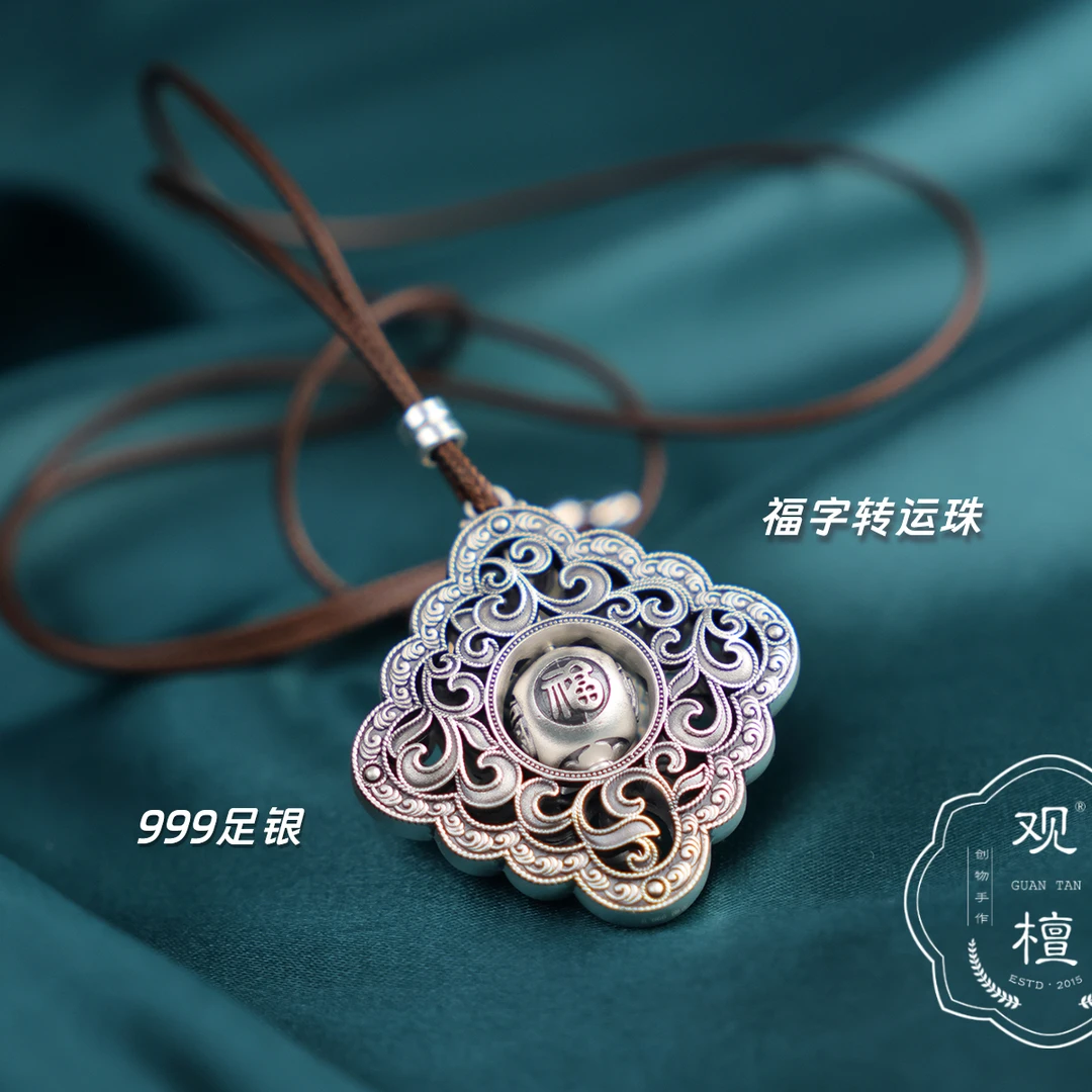 观檀 吊坠足银 足银999复古国风镂空花丝转动福珠项链80041