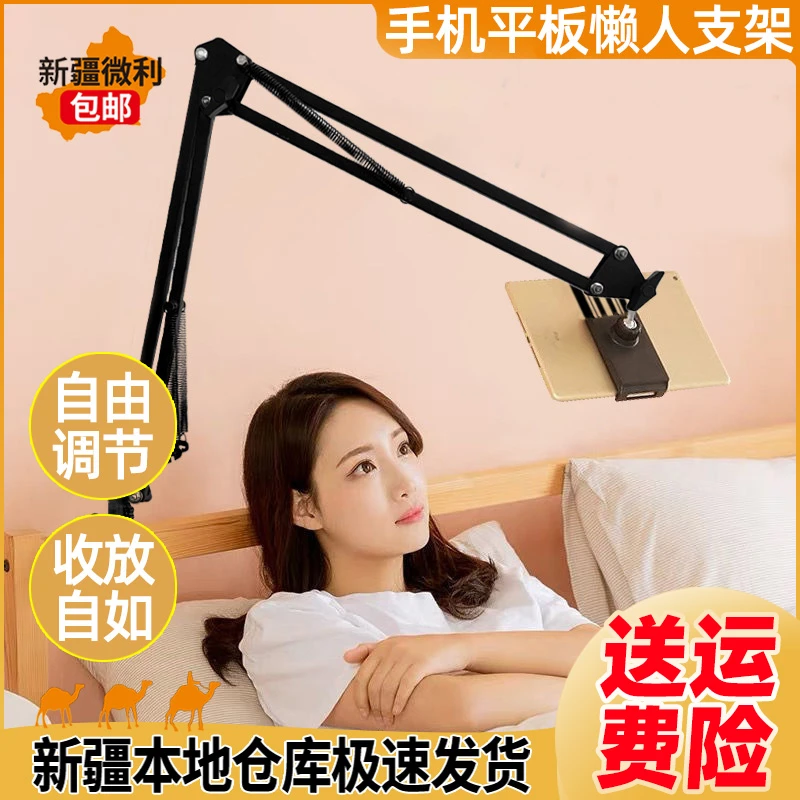 新疆包邮 懒人支架床头手机架平板ipad架悬臂桌面宿舍金属支撑架