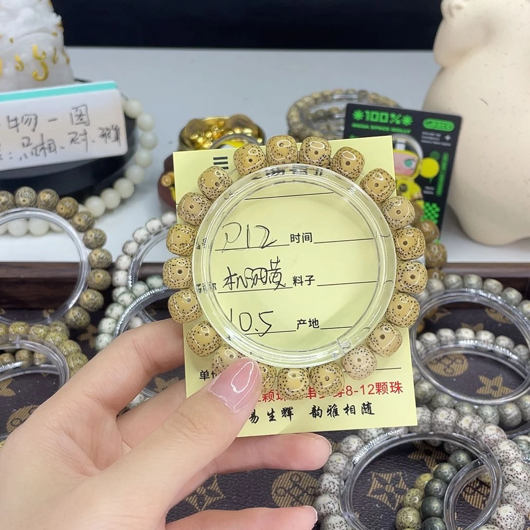 星月菩提手串奶油黄R12