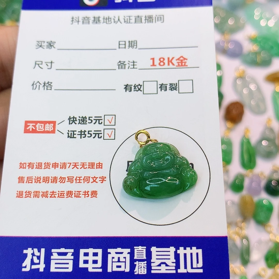 翡翠18K金镶嵌吊坠(不含链)