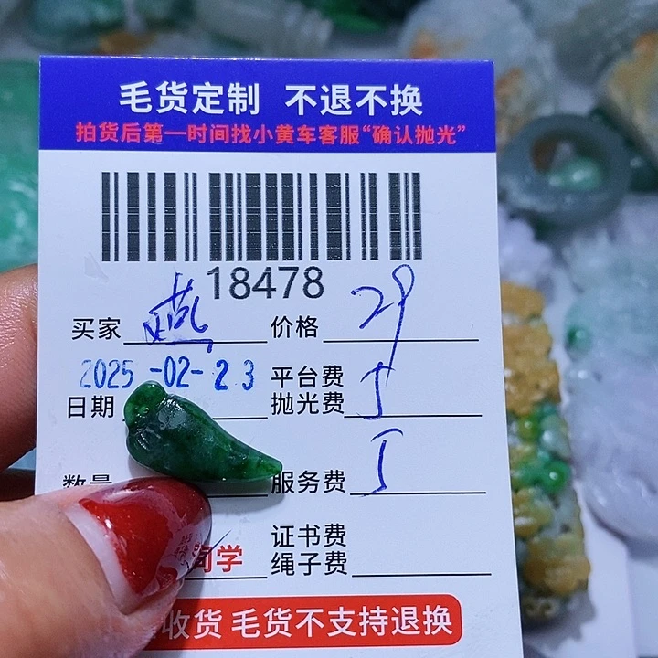 定制翡翠未镶嵌?*子