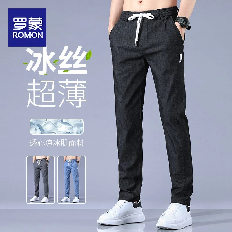 罗蒙男款2025夏季冰丝休闲裤直筒裤弹力仿牛仔舒适百搭长裤子男装