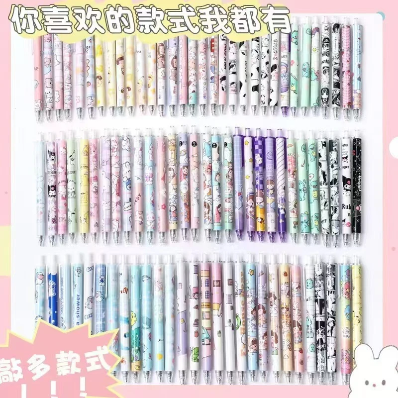 可爱卡通办公用品学生刷题中性笔